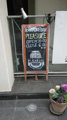 Pleasure 사진 2
