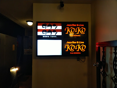 ＫＯ−ＫＯ・ＦＲＯＭ・ＳＯＮＯＫＡ 사진 3
