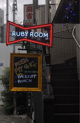 Ruby Room 사진 3