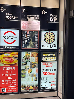 Darts UP Shibuyadogenzakaten 사진 4