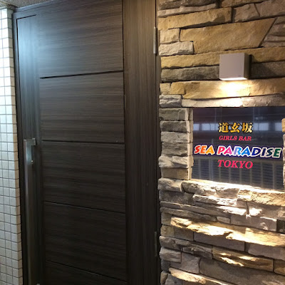 SEA PARADISE TOKYO 渋谷店 사진 3