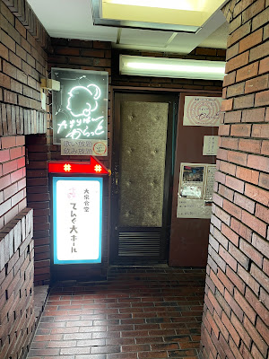 カラオケバーからっと 사진 2