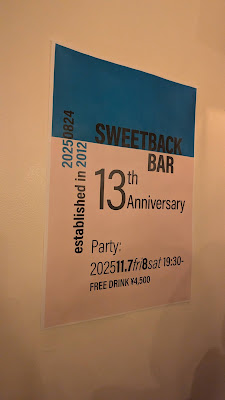 SWEETBACK BAR 사진 3