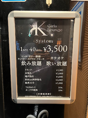 ガールズラウンジ K 사진 2