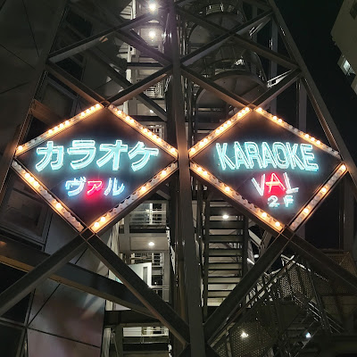 카라오케VAL 사진 2