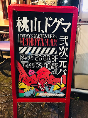 桃山ドグマ 사진 3