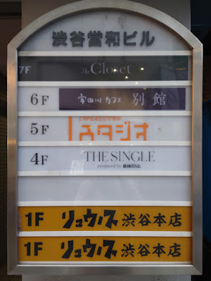 相席ラウンジ「THE SINGLE」渋谷店 사진 4