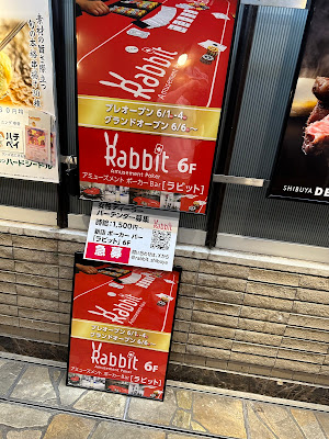 渋谷ポーカーRabbit 사진 4
