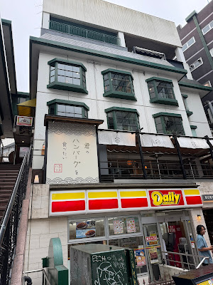 君のハンバーグを食べたい 渋谷店 사진 3
