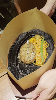君のハンバーグを食べたい 渋谷店 사진 2