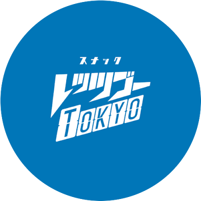 レッツゴーTOKYO 사진 4