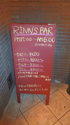 QUICK DINER CAFE&BAR RINN'S (IN ROPPONGI) 사진 4