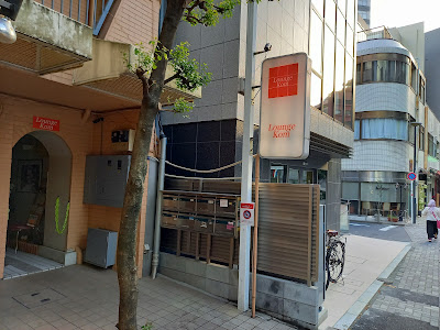 Lounge Kom 사진 3