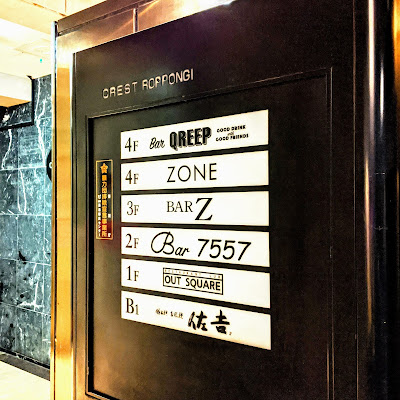 Bar Qreep 사진 2