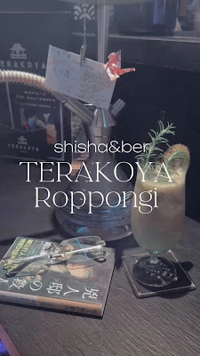 シーシャ バー テラコヤ 六本木 - TERAKOYA - 사진 3
