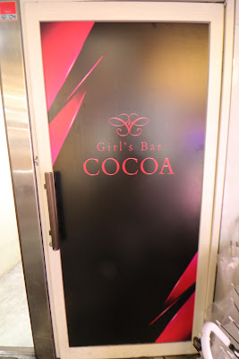 Girl's Bar COCOA 사진 5