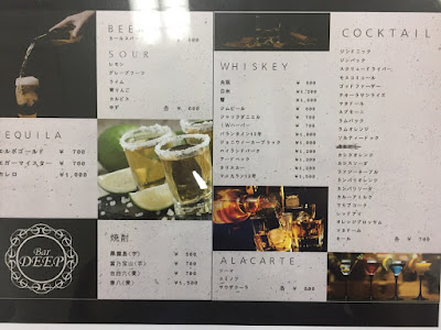 BAR DEEP バー ディープ 사진 4