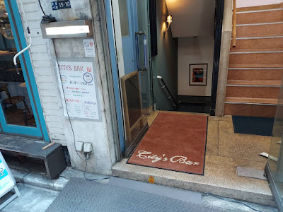 シティーズ・バー 사진 3