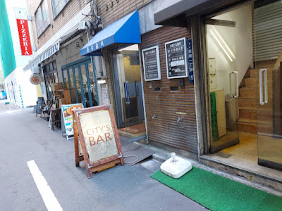 シティーズ・バー 사진 5