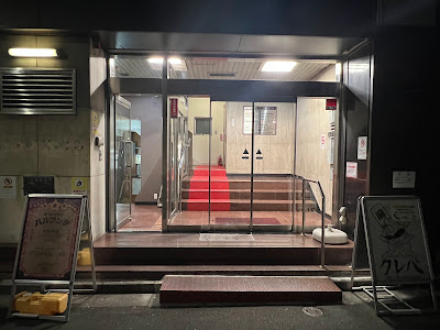 私を新橋に連れてって 사진 4