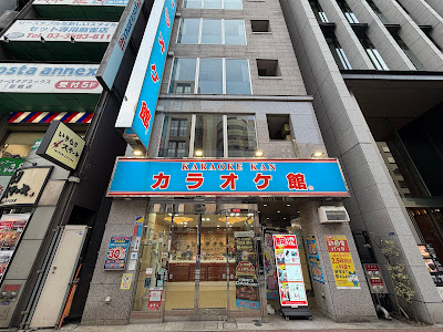 Karaokekan Shinbashi Sotobori-dori Shop 사진 3