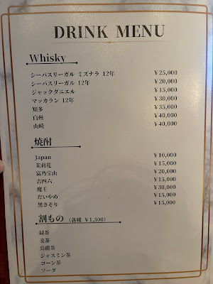 Bar SASORI 사진 5