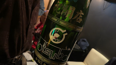 Bar Totsubo 사진 2