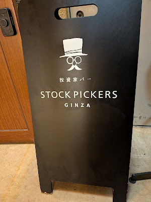 STOCK PICKERS 사진 5