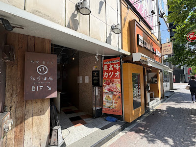 銀座かざみどり〜紹介制オールインクルーシブ和風Bar〜 사진 1