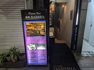 バーブラ 사진 5