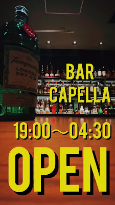 Tokyo Ginza BAR Capella（バーカペラ）東京銀座 사진 5