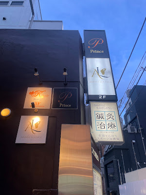AKASAKA ANNEX LOUNGE | 赤坂アネックスラウンジ 사진 3