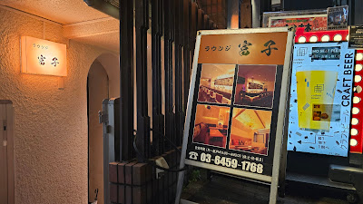 カラオケ＆バー とみこん家 사진 4