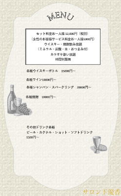 サロンド優香 사진 4