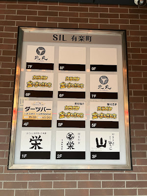カラオケ金のまねきねこ 有楽町店 사진 3