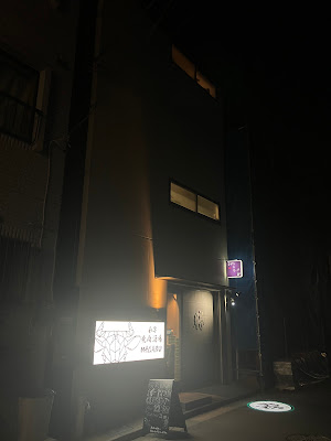 会員制bar ミザントロープ 사진 4