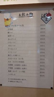立ち飲み処 はま 사진 5