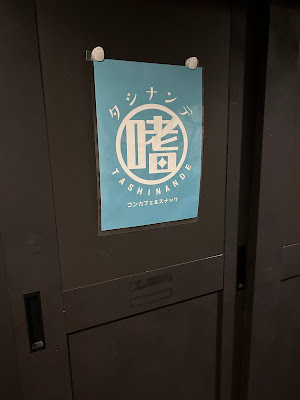 タシナンデ 사진 2