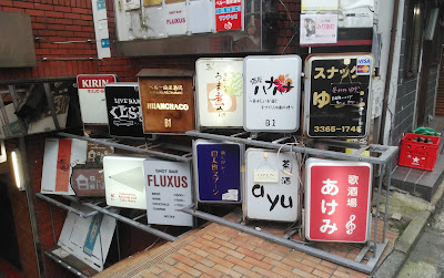 歌酒場あけみ 사진 3