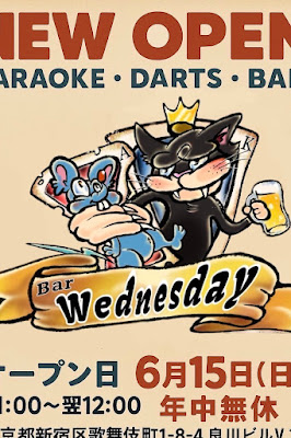 BAR Wednesday 사진 2