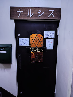 ジャズ喫茶ナルシス 사진 4
