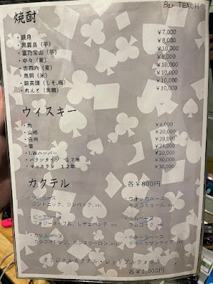 Bar ティーチ 사진 5