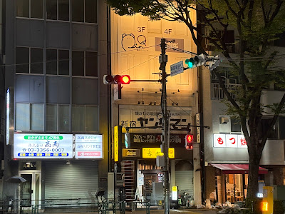 卓球BAR rinQ-リンク- 사진 2