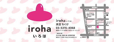 いろは 사진 3