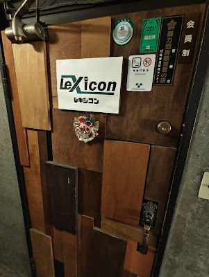 bar Leχicon レキシコン 사진 4