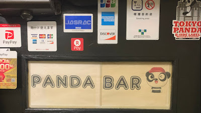 熊猫 Panda Bar 사진 3