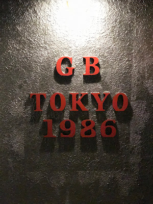 GB TOKYO 사진 3