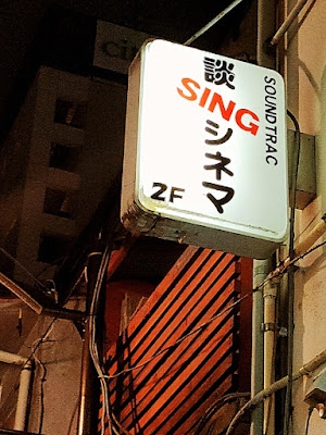 談SINGシネマ 사진 2