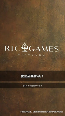 RICGAMES SHINJUKU | 新宿歌舞伎町ポーカー 사진 2