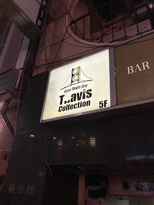 Free Style Bar TRavis collection 사진 3